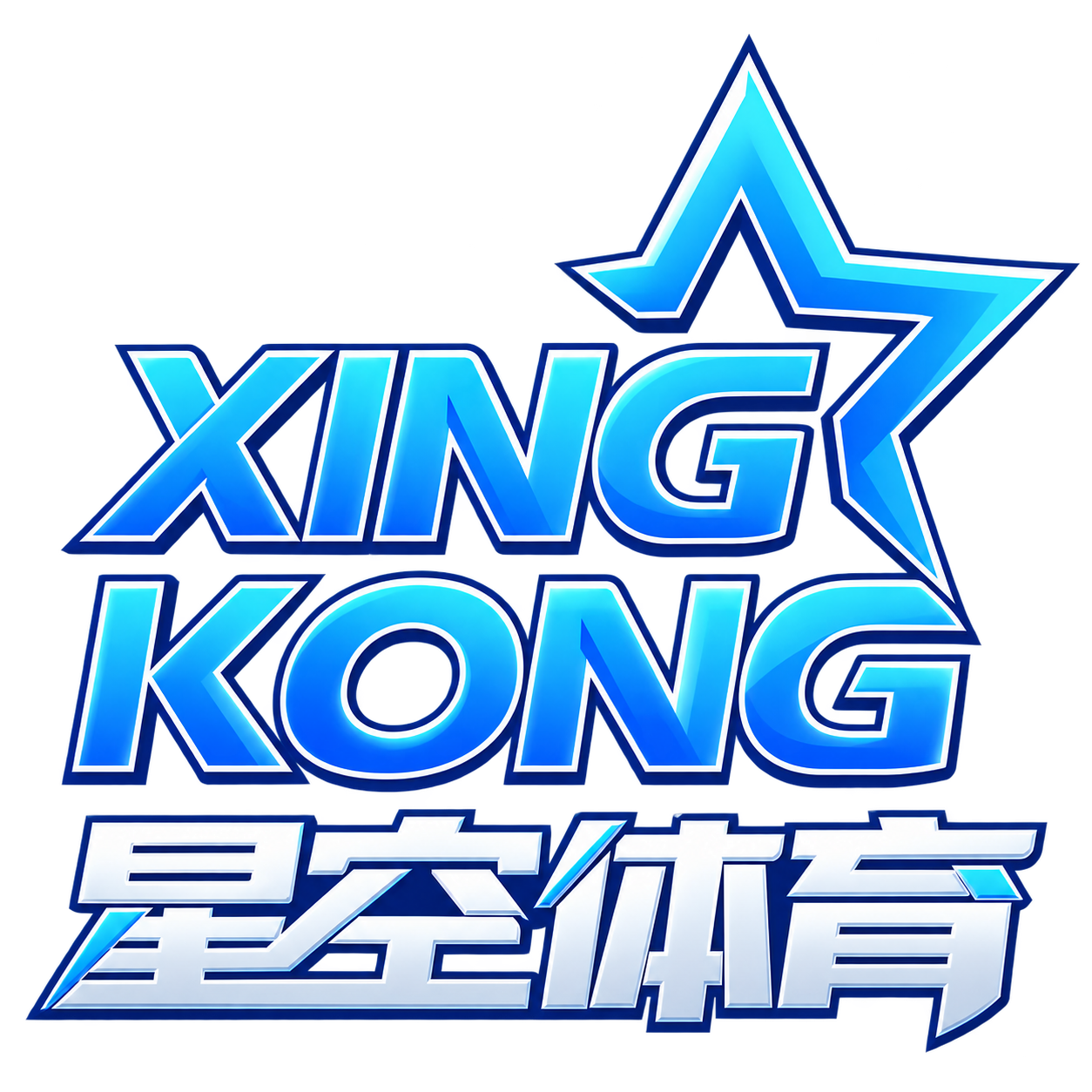 星空体育